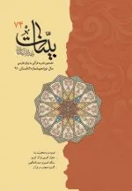 رأی أخباریان و اصولیان در تفسیر قرآن