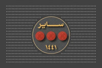 سایر مراسم‌های سال 1441 (1398 شمسی)