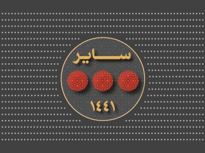 مجلس آنلاین عزاداری شهادت امام کاظم