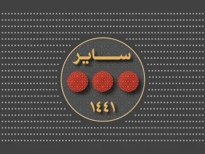 مراسم آنلاین احياء شب نيمه‌ى شعبان و دعا براى تعجيل فرج حضرت حجت