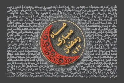 شب‌های قدر سال 1442 (1400 شمسی)