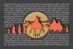 مراسم عزاداری دهه اول ماه صفر