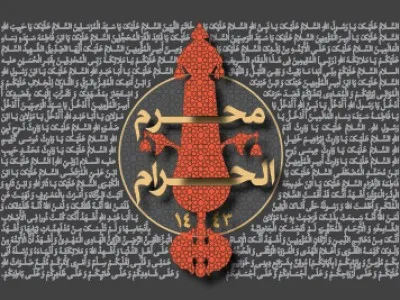 مراسم عزاداری دهه سوم محرم 1444 (عصرها)