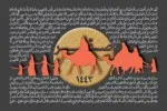 مراسم عزاداری روز اربعین