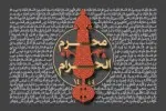 دهه اول محرم سال 1444 (1401 شمسی)