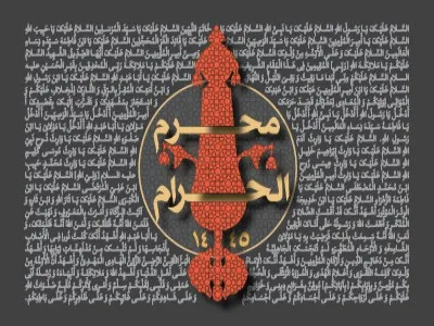 مراسم عزاداری دهه اول محرم 1445 (عصرها)
