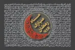 ماه مبارک رمضان سال 1445 (1402 و 1403 شمسی)