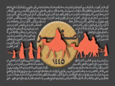 مراسم عزاداری دهه دوم ماه صفر 1445