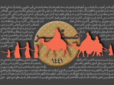 مراسم عزاداری دهه دوم صفر