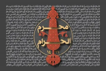 دهه اول محرم سال 1431 ( 1388 شمسی)