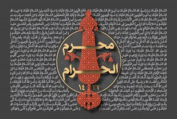 دهه اول محرم سال 1432 (1389 شمسی)