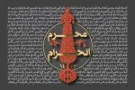 تاسوعا و عاشورا سال 1433 (1390 شمسی)
