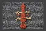 دهه سوم محرم سال 1435 (1392 شمسی)
