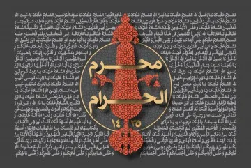 دهه اول محرم سال 1435 ( 1392 شمسی)