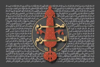 دهه اول محرم سال 1435 (1392 شمسی)