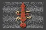 تاسوعا و عاشورا سال 1436 (1393 شمسی)