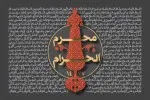 تاسوعا و عاشورا سال 1437 (1394 شمسی)
