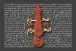 تاسوعا سال 1439 (1396 شمسی)
