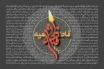 فاطمیه سال 1433 (1391 شمسی) فاطمیه سال 1433 (1391 شمسی)