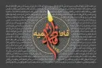فاطمیه سال 1435 (1393 شمسی)