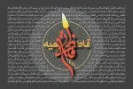 فاطمیه سال 1436 (1394 شمسی)