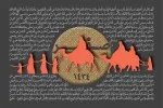دهه دوم صفر سال 1434 (1391 شمسی)