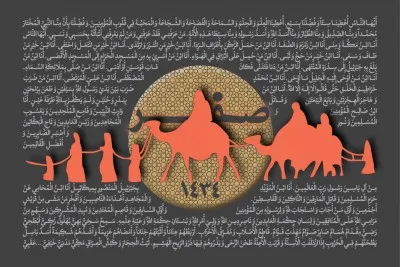 دهه دوم صفر سال 1434 (1391 شمسی)