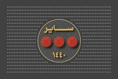 سایر مراسم‌های سال 1440 (1397 شمسی)