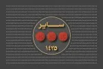 سایر مراسم‌های سال 1435 (1393 شمسی)