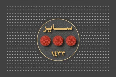 سایر مراسم‌های سال 1433 (1390- 1391 شمسی)