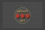 سایر مراسم‌های سال 1432 (1390 شمسی)