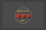 سایر مراسمهای سال 1430 (1388 شمسی) سایر مراسمهای سال 1430 (1388 شمسی)