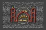 سخنرانی هفتگی سال 1435 (1392-1393 شمسی)