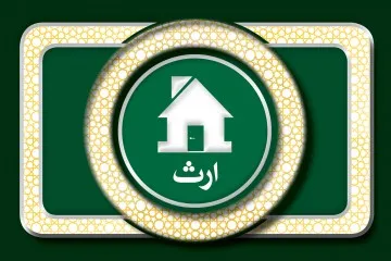 کسر بدهی از ماترک متوفی