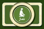 مباح بودن مکان نماز (1) مباح بودن مکان نماز (1)