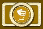 انواع مسابقه (2)