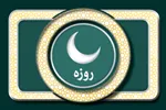 وظیفه شخصی که از قضا کردن روزه و پرداخت کفاره ناتوان است (1)