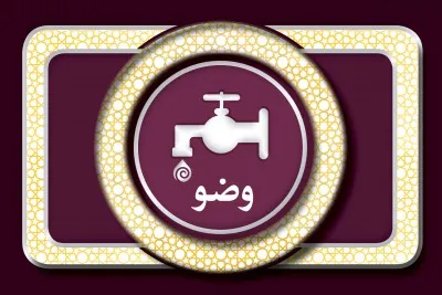 چگونگی شستن صورت و دست‌ها در وضو